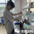 古特生物